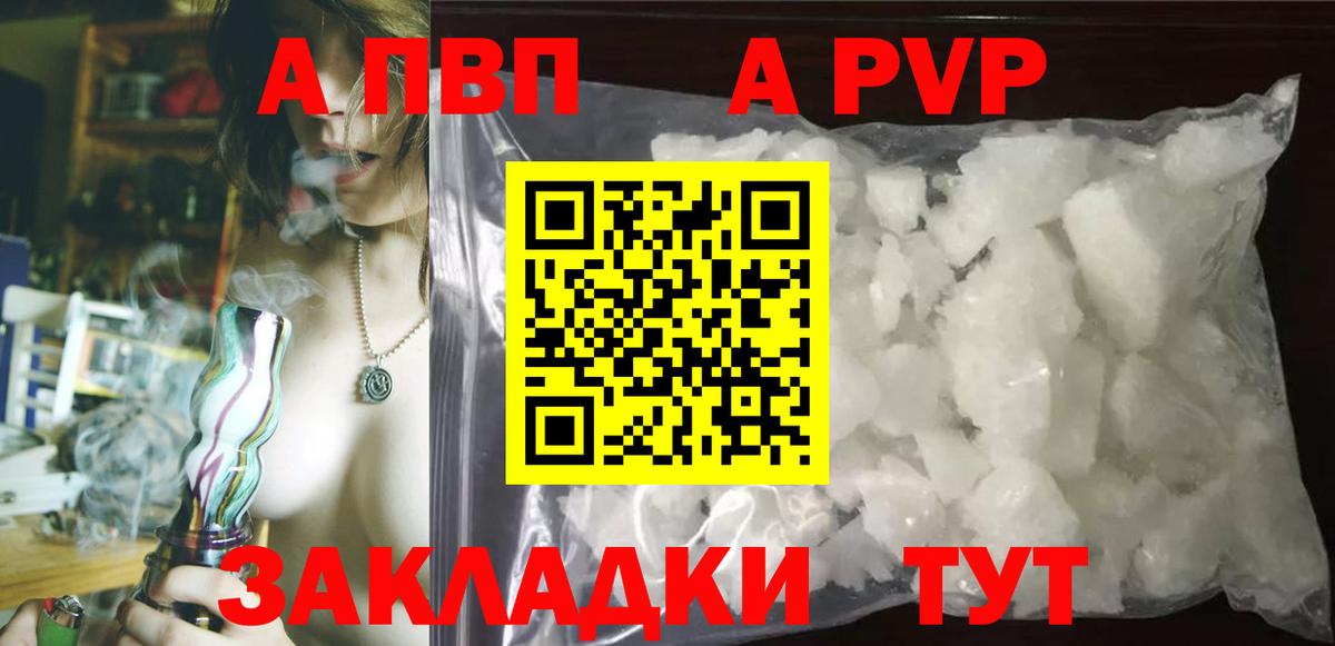 Грязи  A-PVP СК  Alfa_PVP Crystall  Вход с VPN  A PVP Crystall 