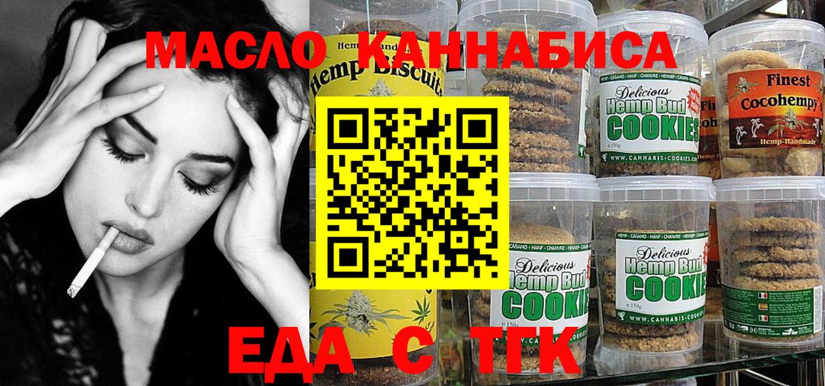 Грязи  Canna-Cookies конопля  Вход с VPN 