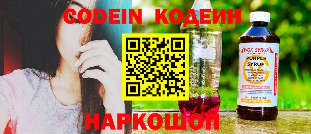 Codein  Экстази  ГАШ  МАРИХУАНА  Мефедрон   Гашиш  Грязи  Меф МЯУ МЯУ  Вход с VPN 
