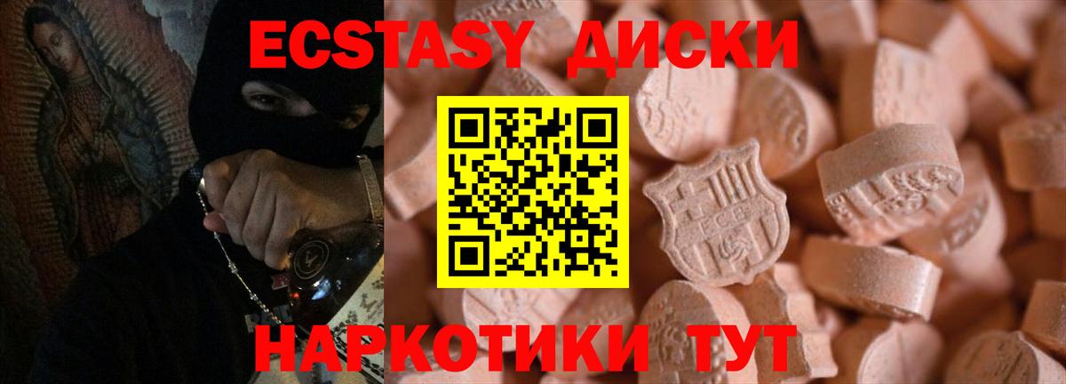 Ecstasy 300 mg  Экстази  ЭКСТАЗИ Philipp Plein  Грязи  Вход с VPN 