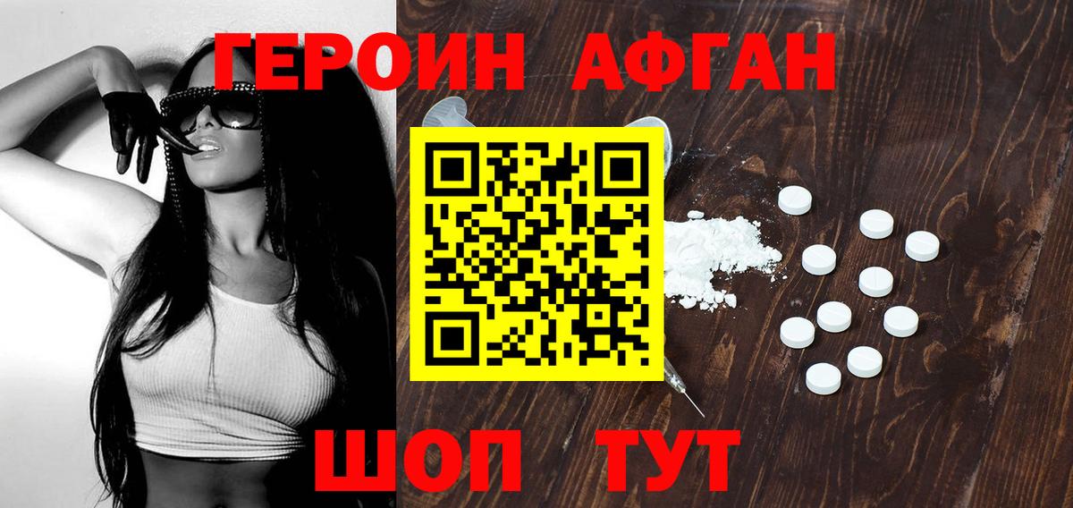 Героин герыч  Вход с VPN  Грязи 