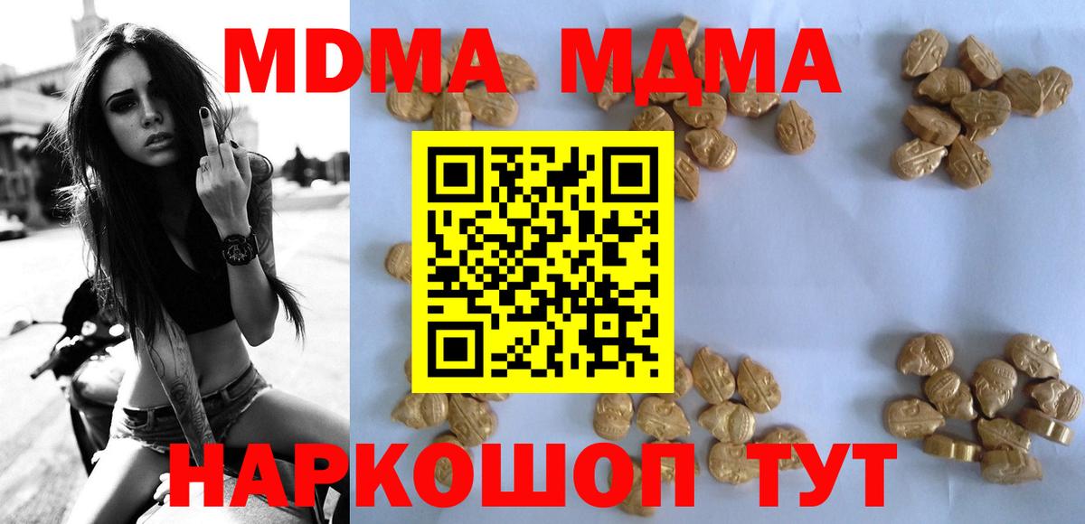 MDMA кристаллы Грязи