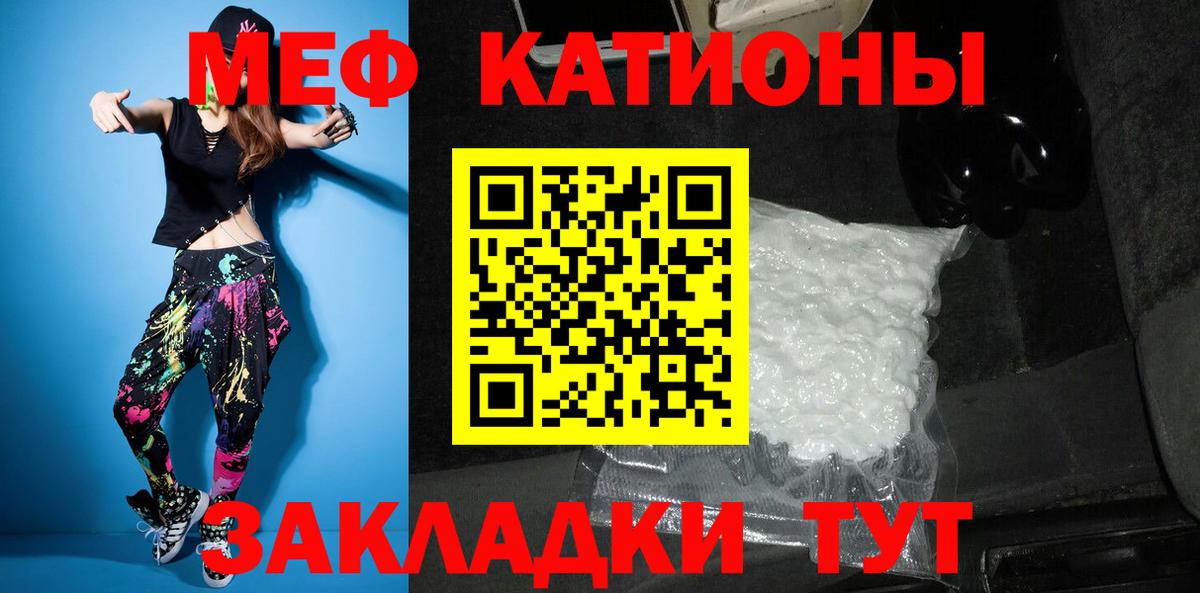 Грязи  МЯУ-МЯУ 4 MMC  Вход с VPN  МЕФ кристаллы 