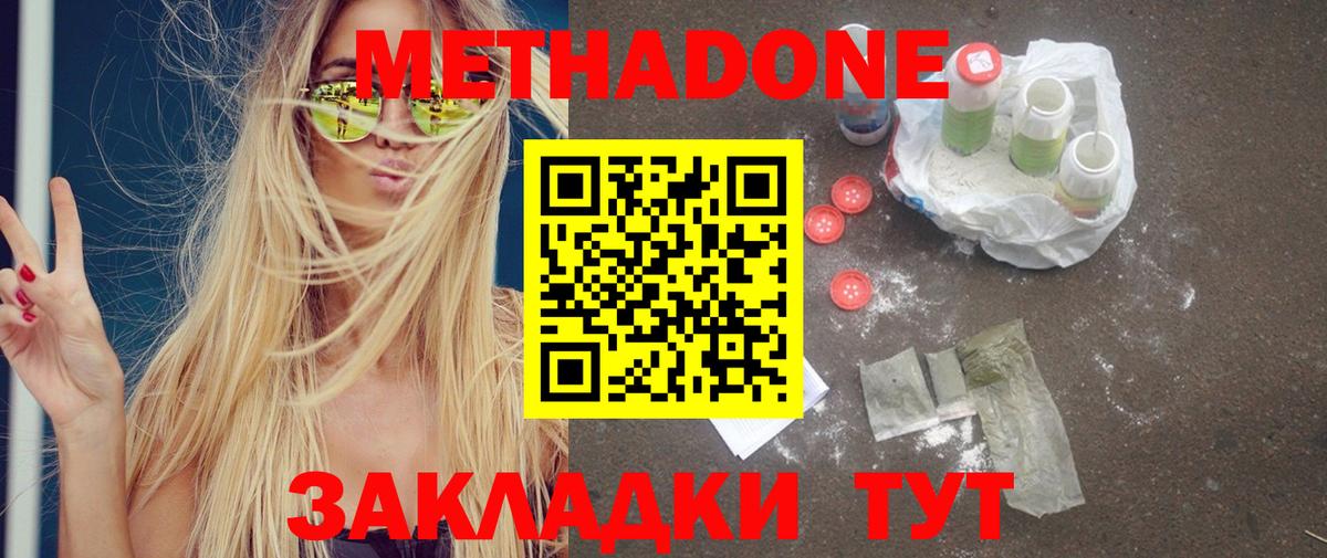 ссылка на мегу ссылки  Вход с VPN  Грязи  МЕТАДОН кристалл 