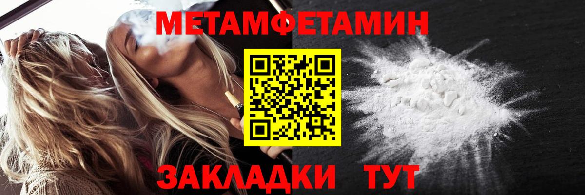 Первитин Декстрометамфетамин 99.9%  Первитин Декстрометамфетамин 99.9%  Грязи  Вход с VPN 
