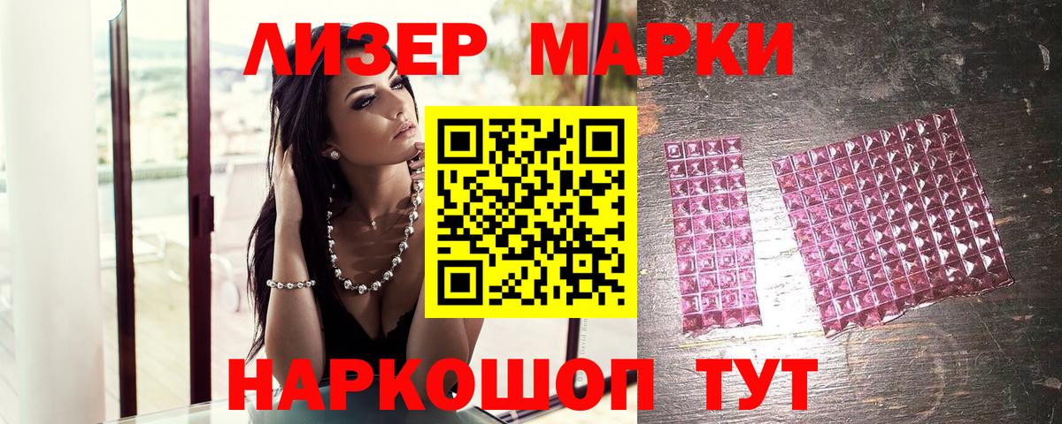 цены наркотик  Вход с VPN  Наркотические марки  Грязи  Марки NBOMe 1500мкг 